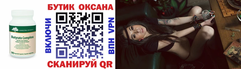 Купить  Макарьев  БУТИРАТ BDO 