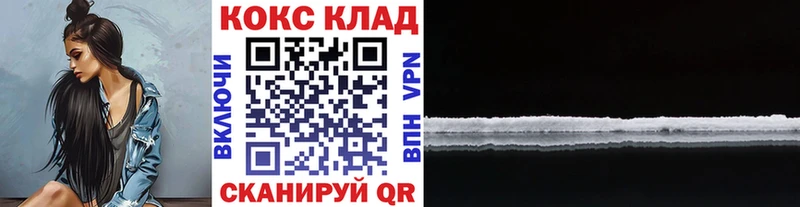 COCAIN FishScale  Купить где  Макарьев 