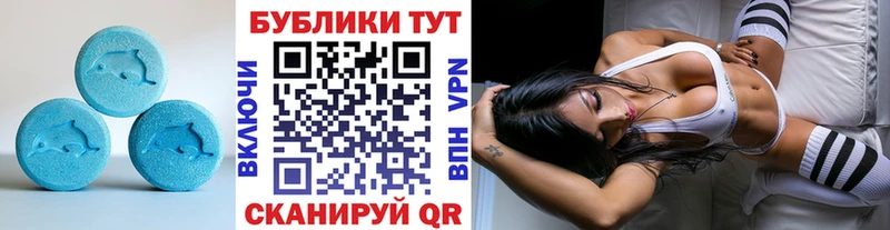 ЭКСТАЗИ Cube  Купить где  Макарьев 