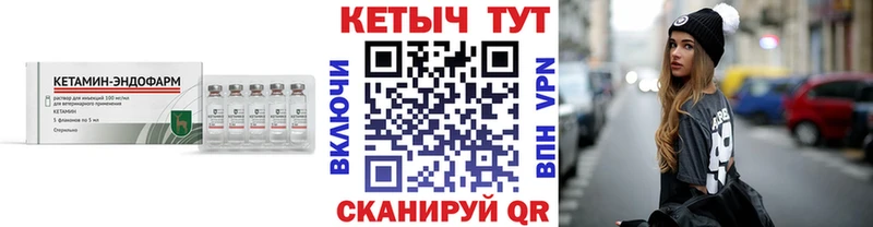 КЕТАМИН VHQ  Купить где  Макарьев 