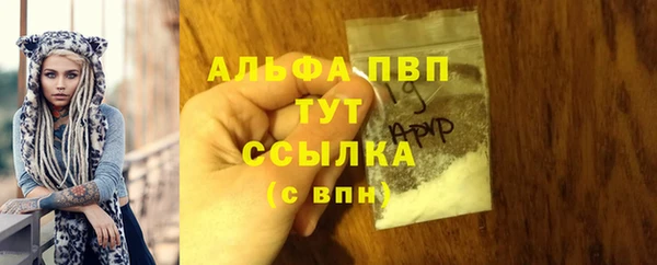 альфа пвп Бугульма