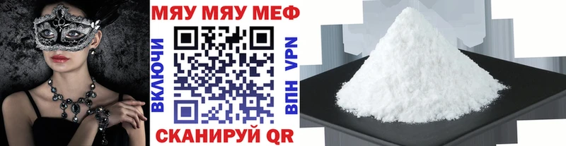 Купить закладки  Макарьев  МЕФ мука 