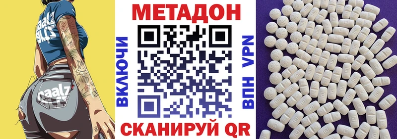 Метадон methadone  Купить  Макарьев 